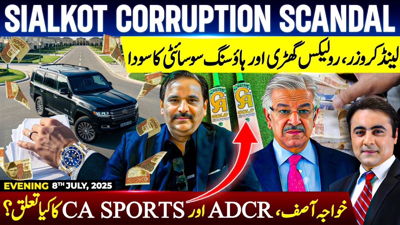 SIALKOT CORRUPTION SCANDAL | What is the CONNECTION between Khawaja Asif, ADCR and CA SPORTS?