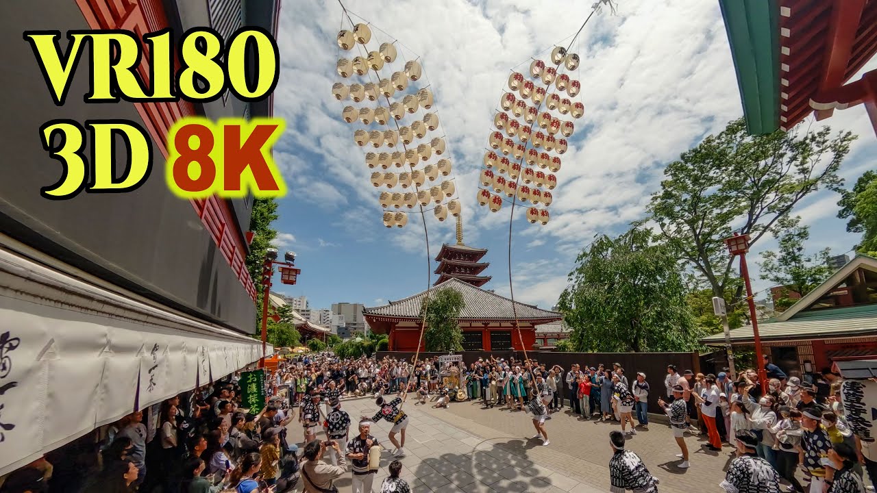 [ 8K 3D VR180 ] 秋田竿燈 浅草まつり 2025 Akita Kanto Asakusa Festival