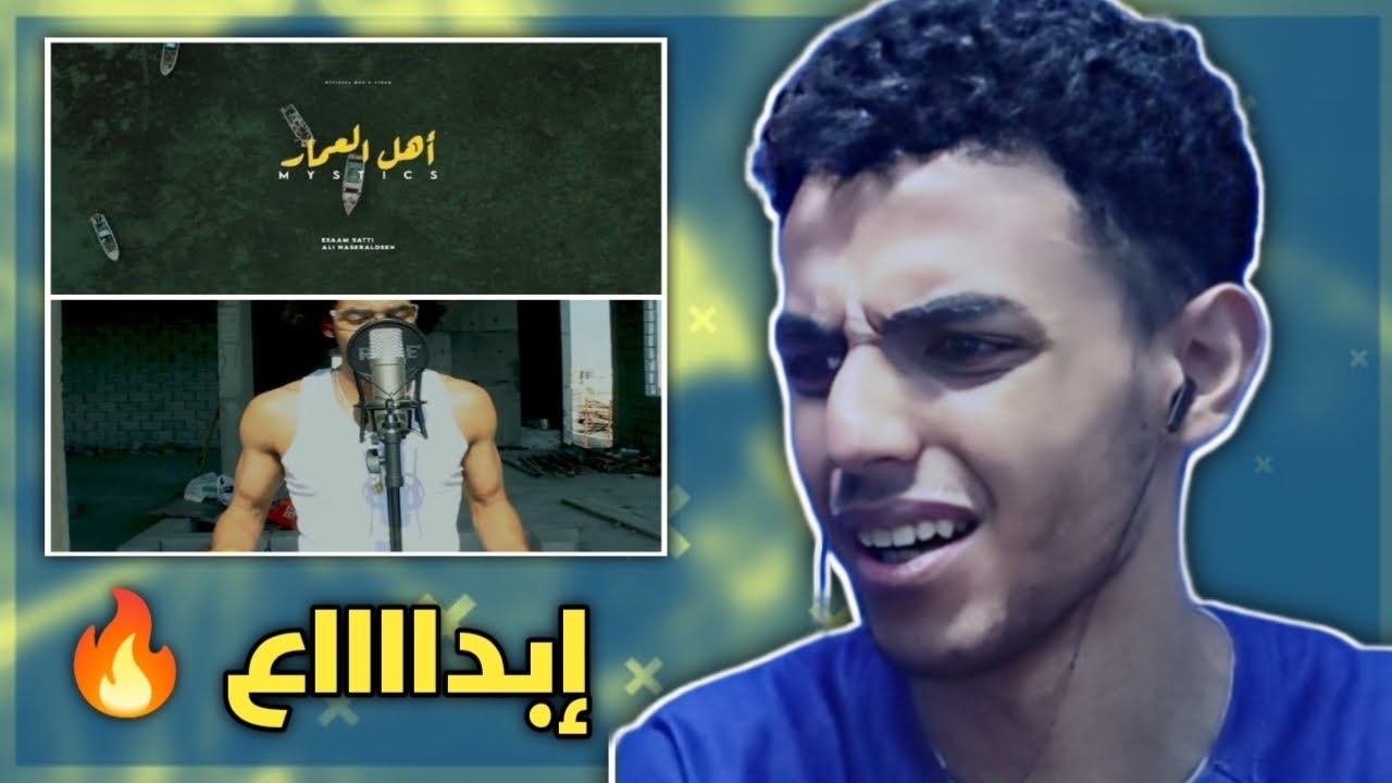 ردة فعل تيفا على عصام ساتي و علي نصر الدين - أهل العمار و بي كيه قصص الشعوب | فيديو دسم جدآ 🔥