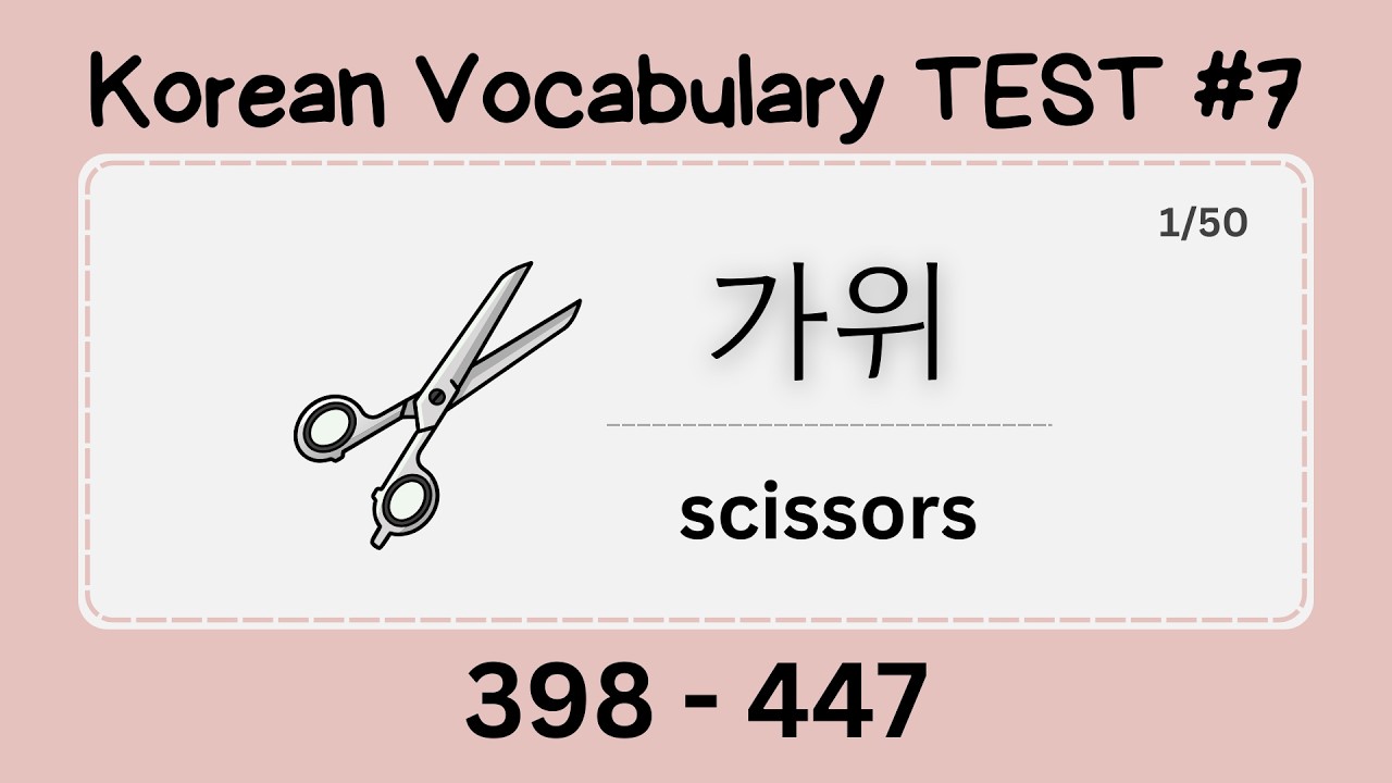 🇰🇷 TOPIK I Test: 50 Korean Nouns for Beginners - Korean Vocabulary Test 7 - 한국어 단어
