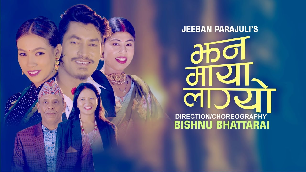 Jhan Maya Lagyo - New Nepali song 2082 - Jeeban Parajuli & Rekha Thapa Ft. Santosh, Deepa & Sagun