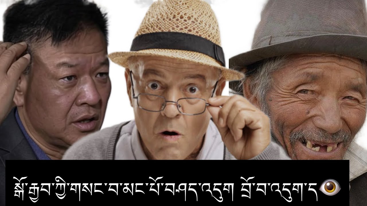 སྲིད་སྤྱི་འོས་བསྡུ་༢༠༢༦ གཏམ། སྒོ་རྒྱབ་ཀྱི་གསང་བ་མང་པོ་བཤད་འདུག་ཁྱེད་ཀྱིས་གསན་ཨེ་མྱོང་།?? གསན་རོགས།👌✅