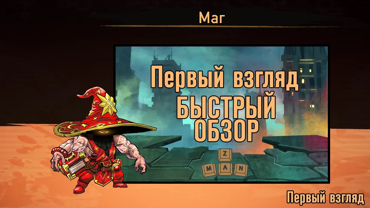 Маг первый взгляд►сферы,рассуждения,советы