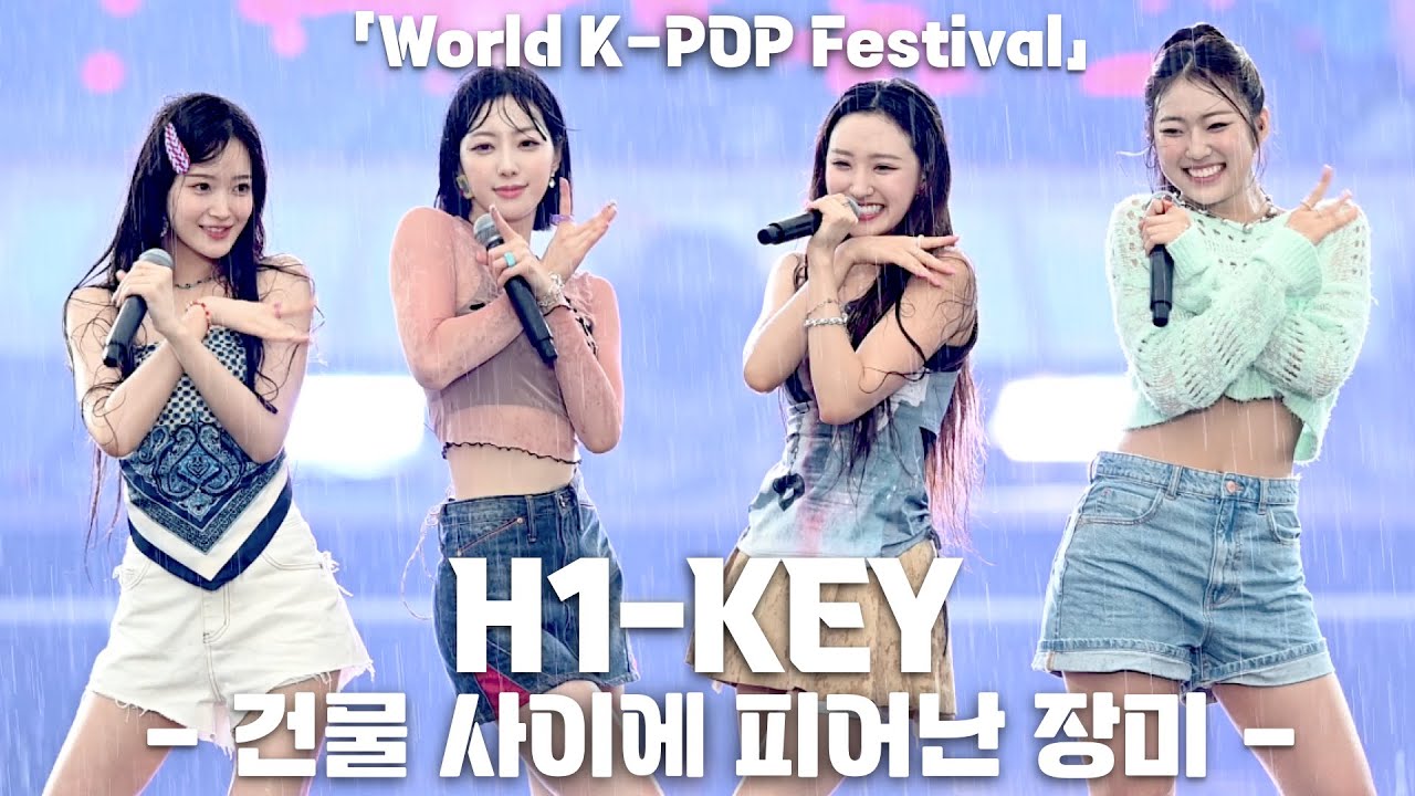 [4K] H1-KEY(하이키) '건물 사이에 피어난 장미' @ 2023 WORLD K-POP FESTIVAL - 보령
