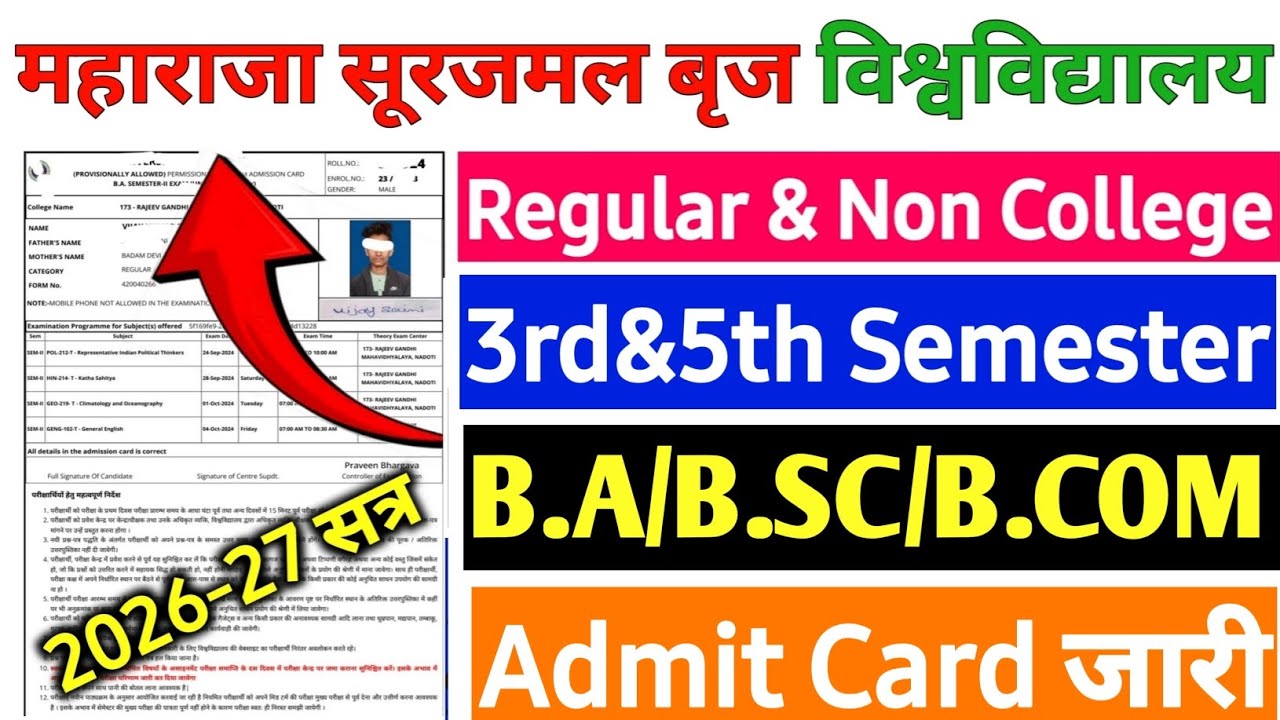 Brij University 3rd Semester Admit Card kaise download Kare // Msbu Semester Admit Card 2026