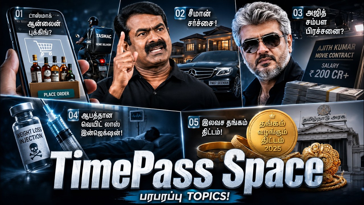 🔴 LIVE | Time Pass X Space Karthik Ravivarma | Politics, Cinema & Trending Discussions | 5 AUG 2026
