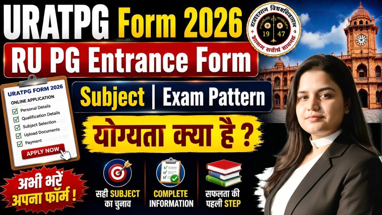 URATPG 2026 Form Start | RU PG Admission Form 2026 | Uratpg Syllabus , Exam Pattern | Ru Pg Entrance