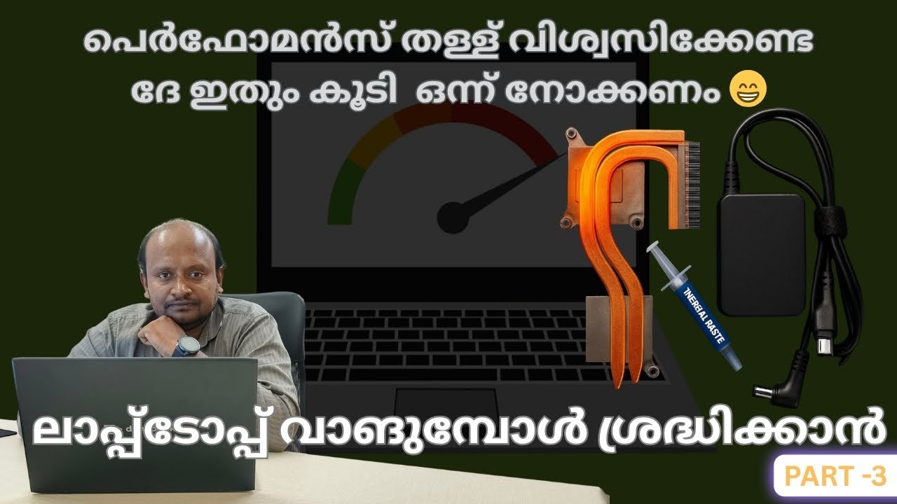 Купите ноутбук, но разберитесь во всём | ЧАСТЬ-3 | Не дайте себя обмануть производительностью 