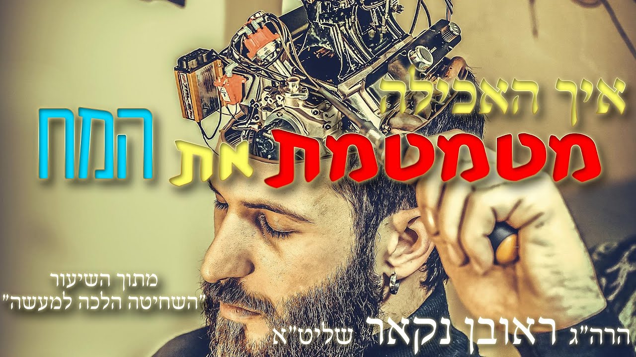 הרה