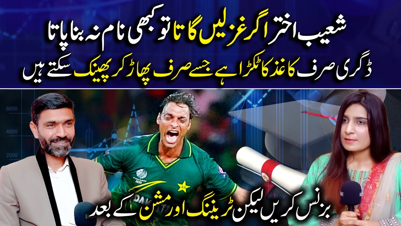Only Education Isn't Enough | The Truth Behind Success | Degree vs Skills | South Punjab Digital