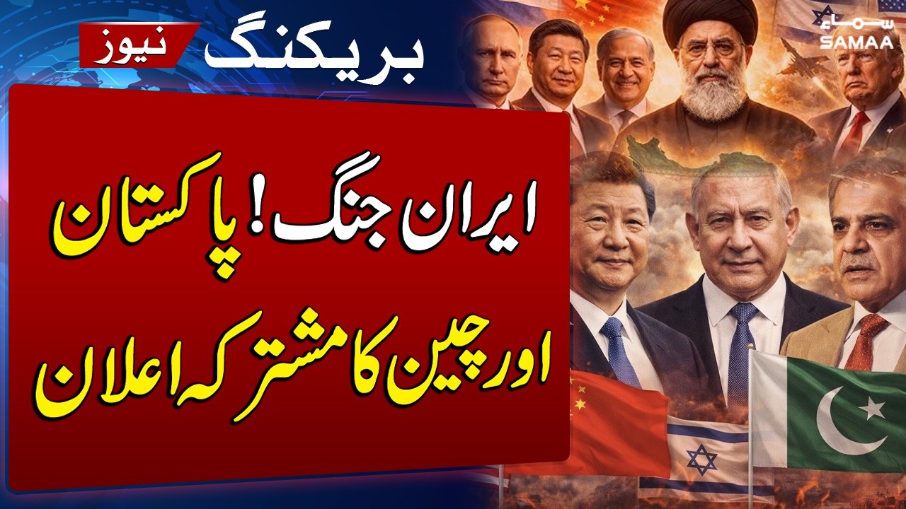 Iran US War | Pakistan & China Propose Five-Point Peace Plan for Middle East