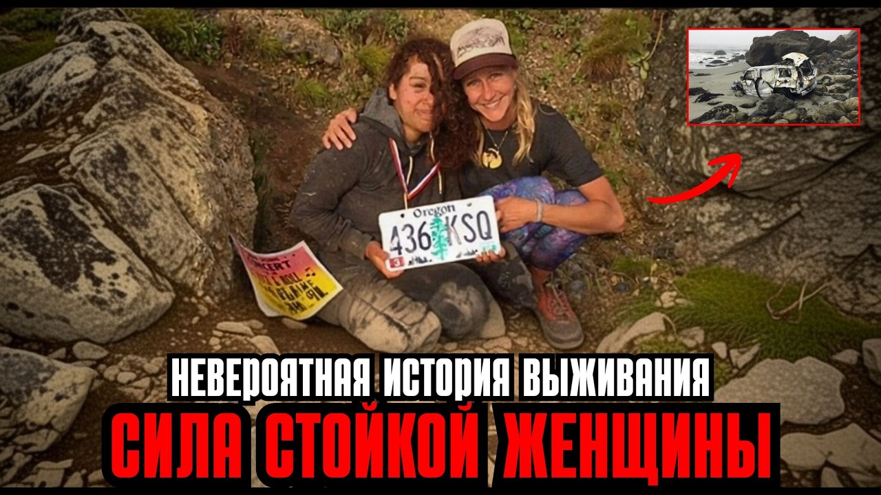 Эта блогерша упала с 60-метровой скалы и боролась за жизнь 7 дней | Реальная история