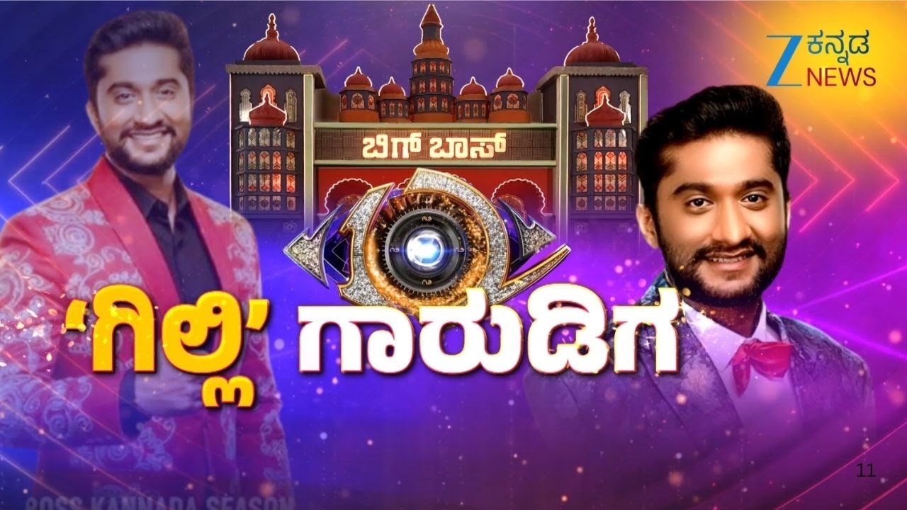 Bigg Boss Season 12 Grand Finale | ಬಿಗ್ ಬಾಸ್ ಕನ್ನಡ ಸೀಸನ್ -12 ಗ್ರ್ಯಾಂಡ್ ಫಿನಾಲೆ