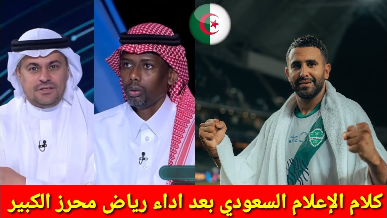 لن تصدق ردة فعل الإعلام السعودي عن محرز اليوم بعد فوز الاهلي اليوم ضد القادسية | 2 اسيست محرز اليوم