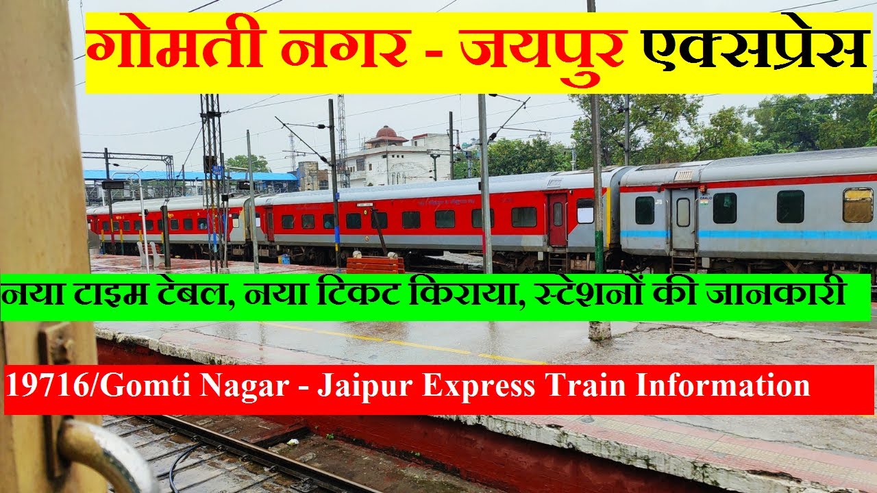 Gomti Nagar - Jaipur Express | Train Information | 19716 Train | Gomti Nagar - Jaipur Express