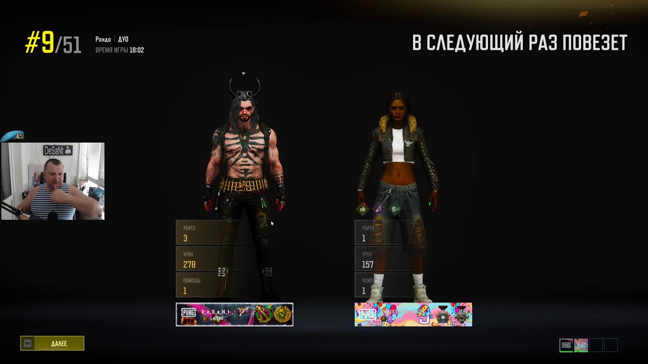 ВЕСЁЛЫЕ КАТКИ С ДЕСАНТОМ В PlayerUnknown’s Battlegrounds СТРИМ В 4 К НА ПК