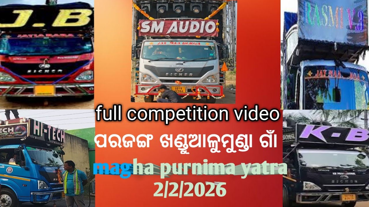 Dj sm audio dj jb dj rasmi V3 dj hi tech dj kb ପରଜଙ୍ଗ ଖଣ୍ଡୁଆଳୁ ମୁଣ୍ଡା ଗାଁ magha purnima 02/02/2026