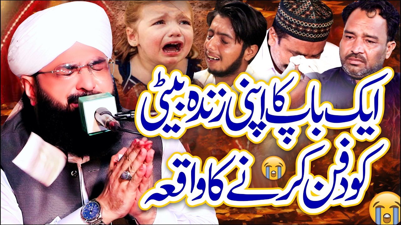 Hazrat Dahiya kalbi ka Waqia Very Emotional Bayan New 2026/By Hafiz Imran Aasi Official 1