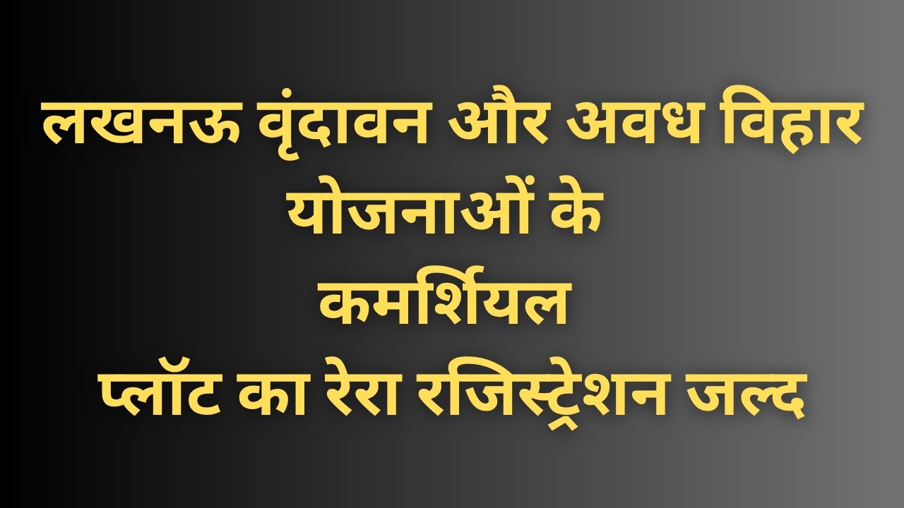 LDA Commercial Plots in Lucknow for Sale | LDA Commercial Plot for Sale