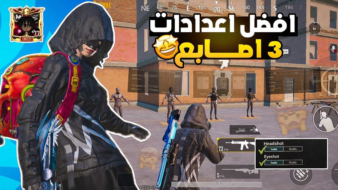 احتراف ال3 صوابع 🔥 افضل اعدادات 3 اصابع ✅ اقوي كود حساسيه بدون جيروسكوب 🤯||  Pubg Mobile 3.6