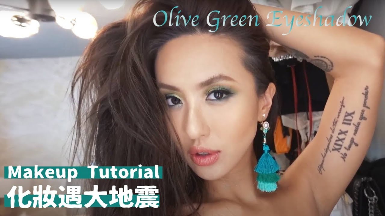 Maze | 化妝遇到驚恐大地震 x Olive Green Holo Smokey Eye |