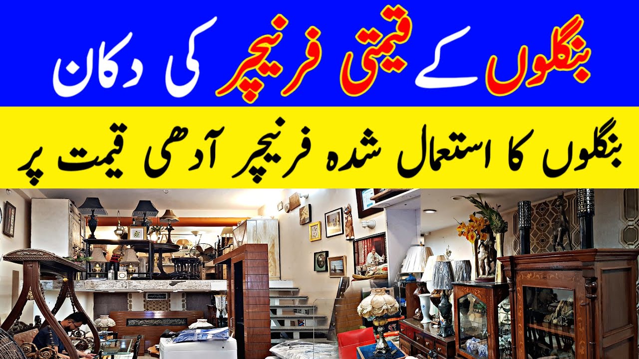 Banglow Used Furniture in Cheap Price | Kitchen & Home Appliances | Used Furniture Market in Karachi