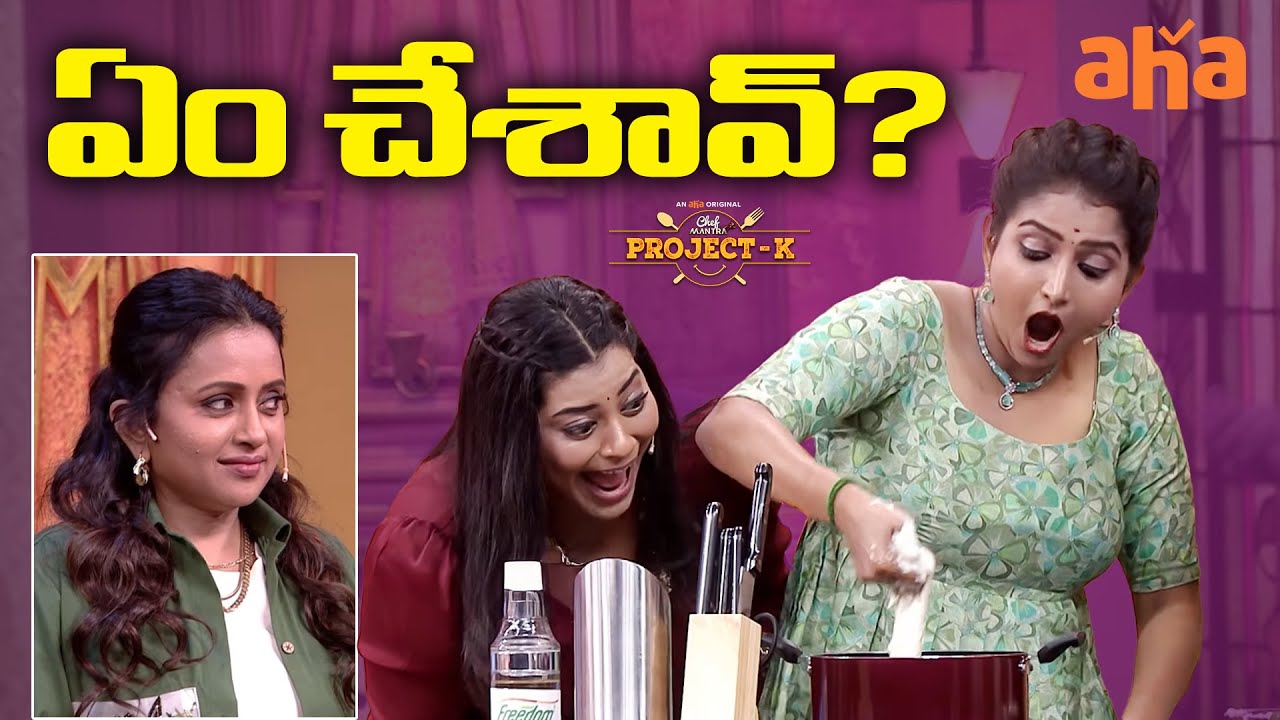 Deepika Rangaraju&rsquo;s Funny Kitchen Moment 😂| Chef Mantra Project K S4 |  Suma | Jeevan | Aha