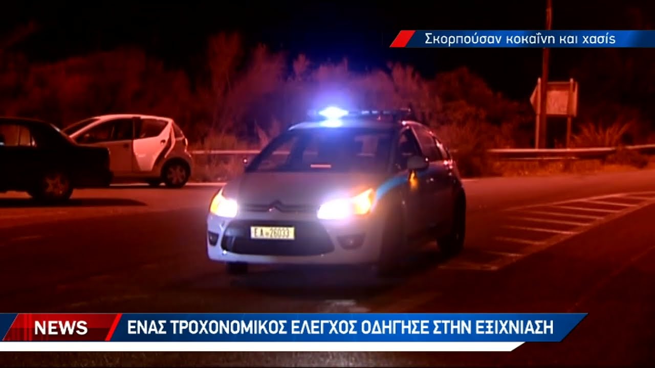 Ορμητήριο ναρκωτικών γκαρσονιέρα στο κέντρο του Ηρακλείου