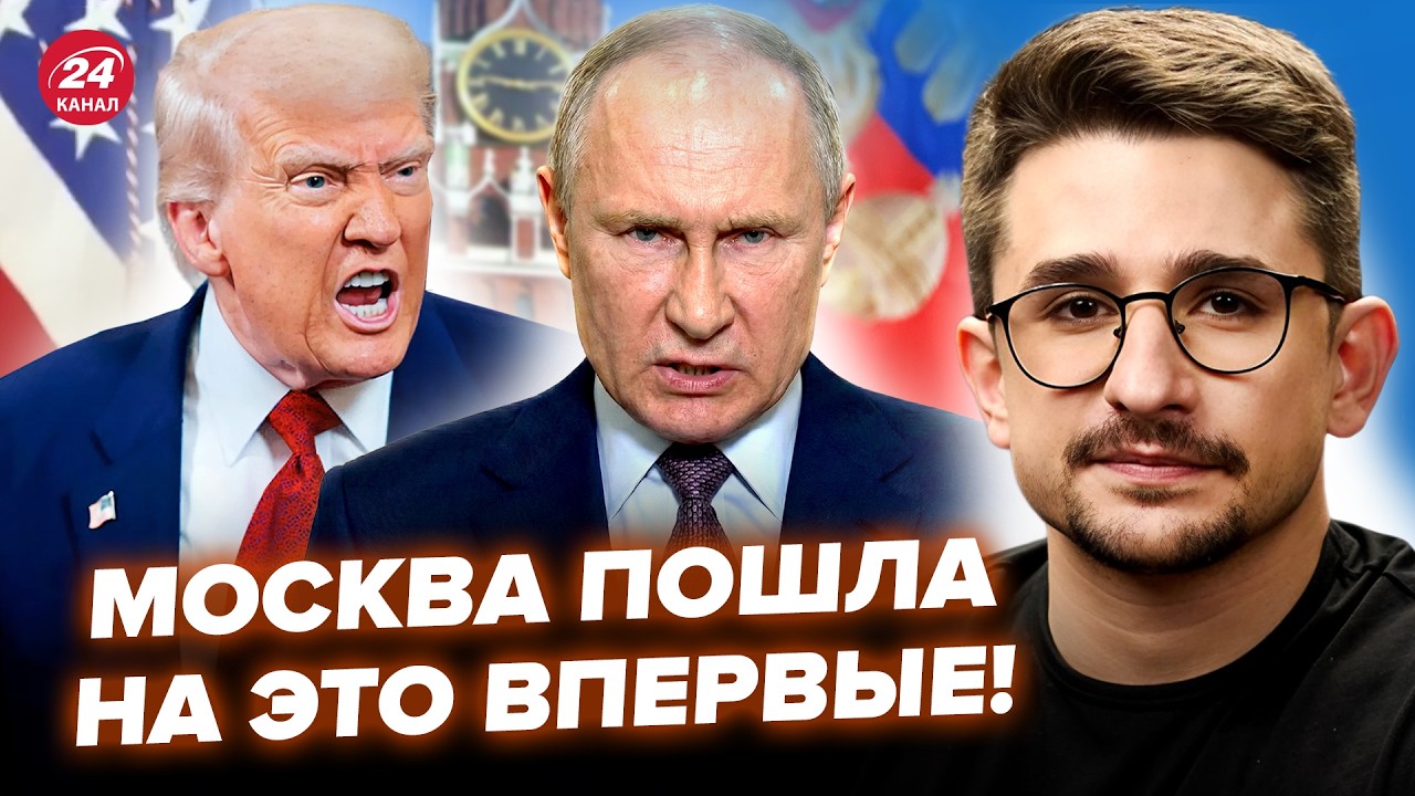 ⚡НАКИ: Всё ИЗМЕНИЛОСЬ! Трамп ПОПУСТИЛ Путина, Украине УДАЛОСЬ! Последнее ПРЕДУПРЕЖДЕНИЕ США