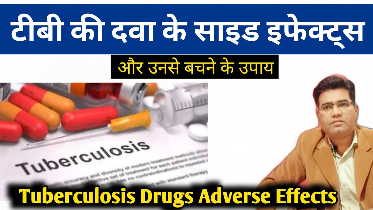 Anti Tubercular Drugs Side Effects (in Hindi )