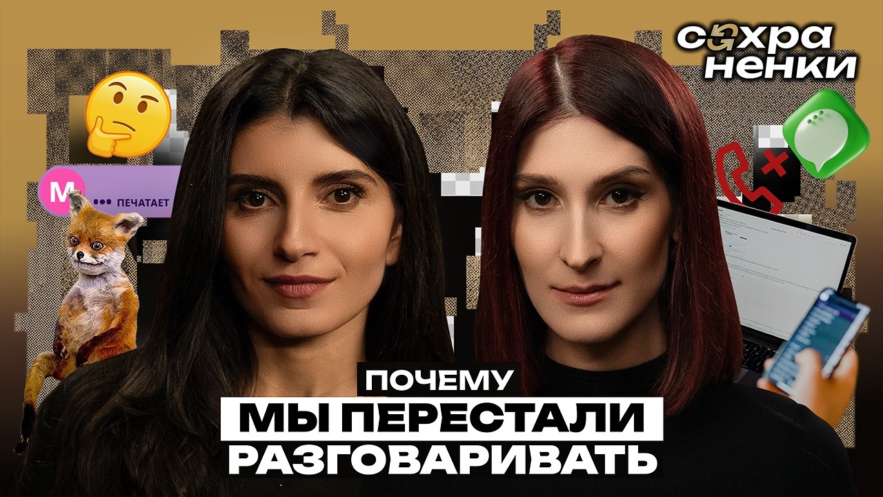 Седа Каспарова: как мемы, эмодзи и реакции заменили нам слова