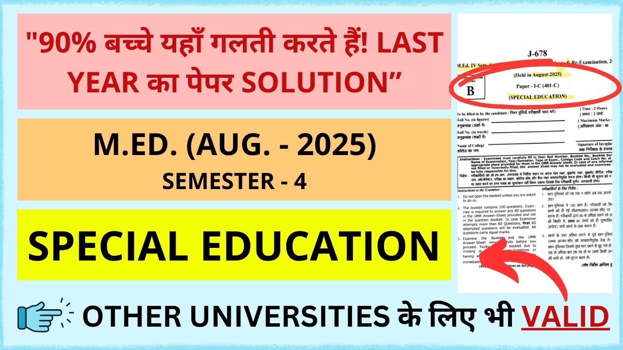 (M.Ed. Sem-4) SPECIAL EDUCATION (AUG) #2025 #dbraupreviousyearpapers #mcqquestions #mostrecent