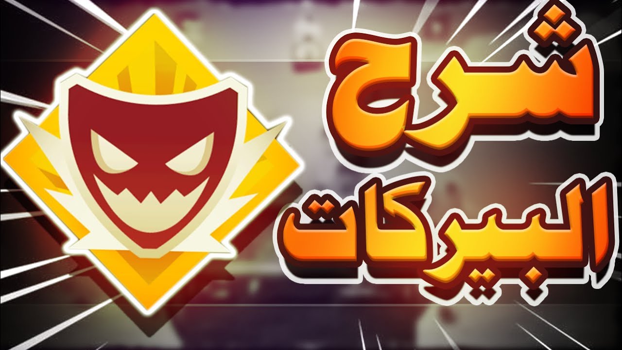 Multiversus | شرح جميع بيركات الشخصيات في مولتيفيرسز