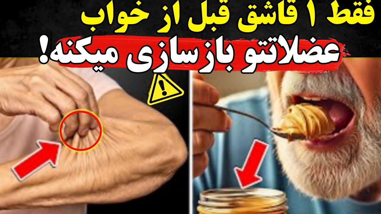 سالمندان، این را قبل از خواب بخورید وگرنه عضلاتتان تحلیل می‌رود | نکات مربوط به سلامت سالمندان