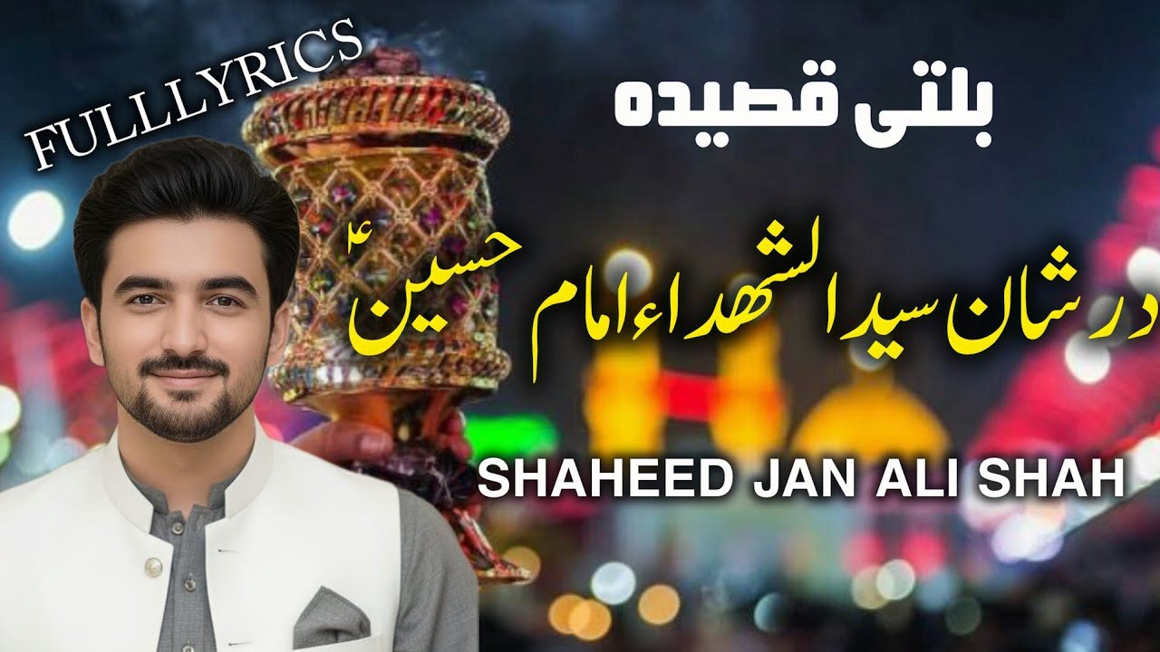 3 Shaban Balti Qasida Mola Hussain a.s || Shaheed Syed Jan Ali Shah 