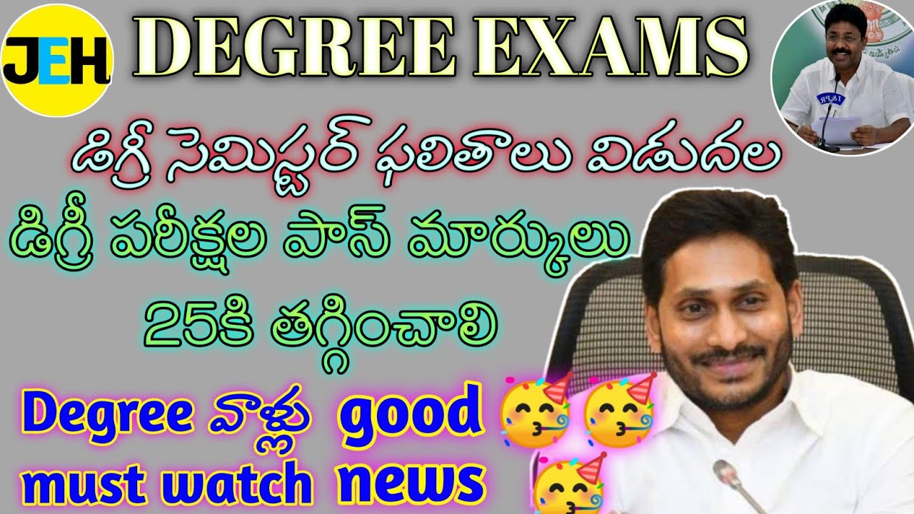 AP Degree students ke good news|| Ap Degree exam dates 202 Illap degree exams ||Jeevan Education Hub