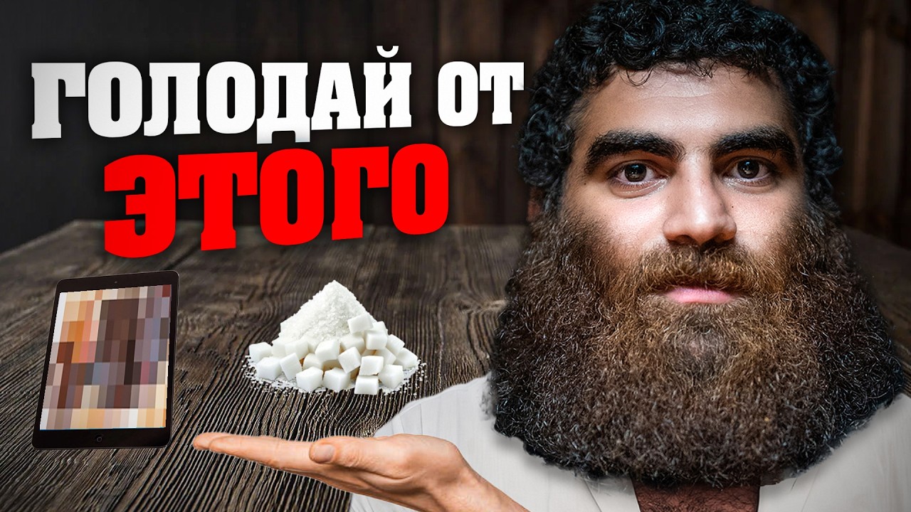 ДОФАМИНОВЫЙ ГОЛОД. Как сказать &laquo;пока&raquo; слабости и депрессии | Арсен Маркарян