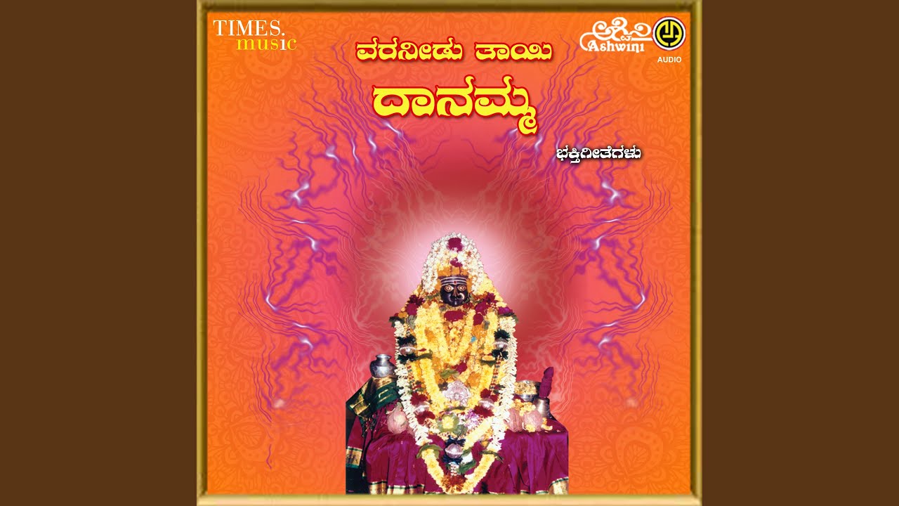 Danamma Ninna Padake