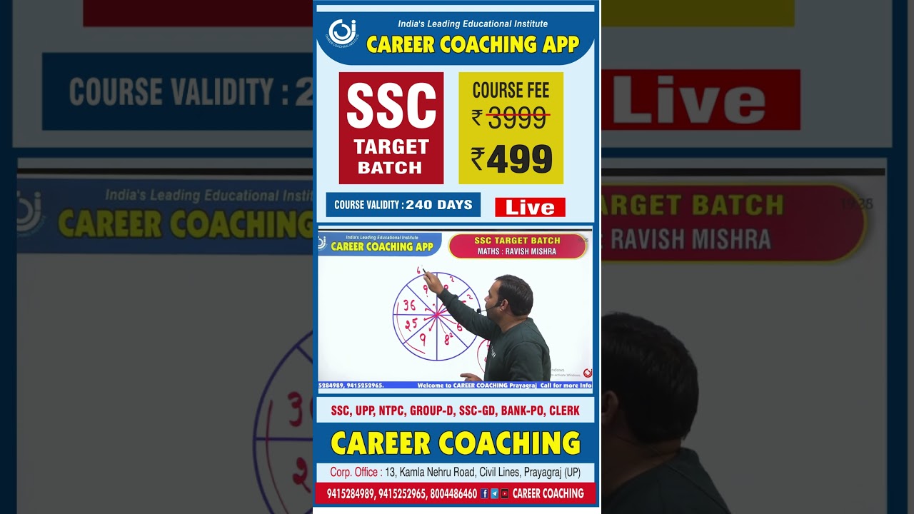 Short Trick: Sudarshan Technique | Must-Know for SSC CHSL & CPO!