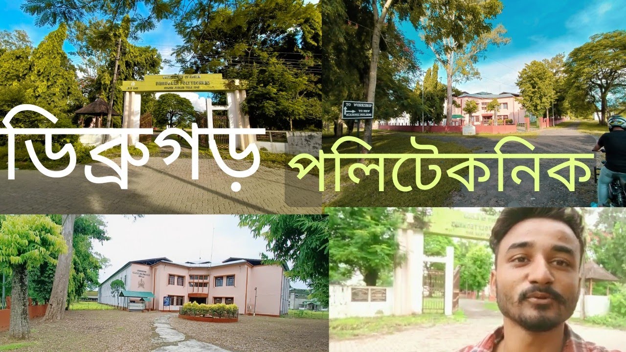 Inside the Dibrugarh Polytechnic Institute🔥🔥 Golden Jubilee Year- 2015❤❤