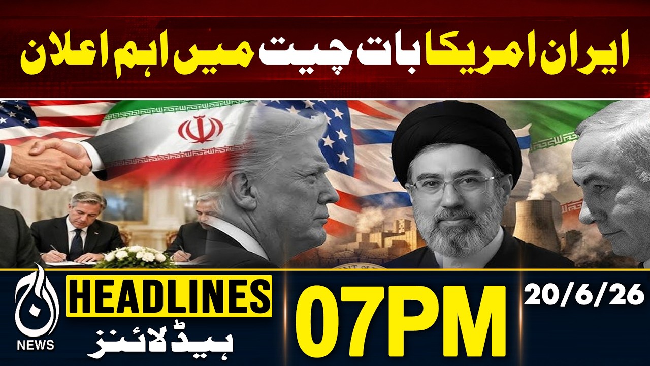 Lebanon Ceasefire Violation | 7PM HEADLINES | 20 June | Pakistan News
