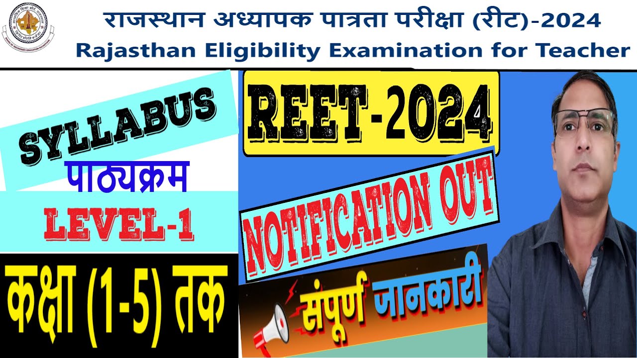 REET 2024 Level 1 New Syllabus | REET Level 1 Full Syllabus 2024 | REET Updated Syllabus 2024