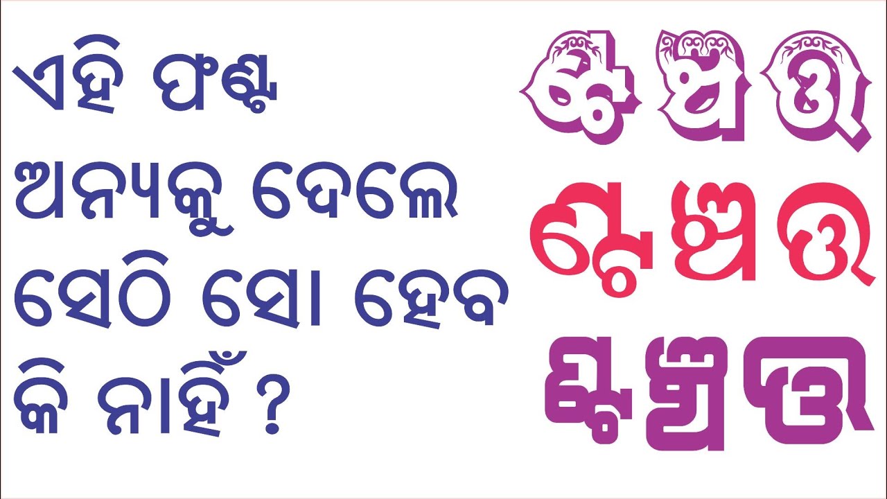 ତ୍ତ ଣ୍ଟ ଞ୍ଚ - ମୋ ଠାରୁ କିଣିକି ନେଲେ ଅନ୍ୟମାନଙ୍କୁ ଦେଇ ପାରିବେ ? ଅନ୍ୟ କମ୍ପୁଟରରେ ଏହା Show କରିବ କି ନାଇଁ