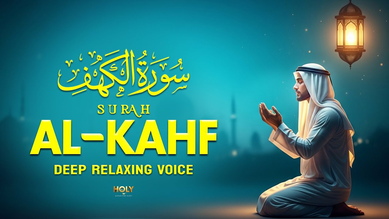 Surah Al Kahf(سورة الكهف) Heart Touching Tilawat With Emotional Spiritual Voice
