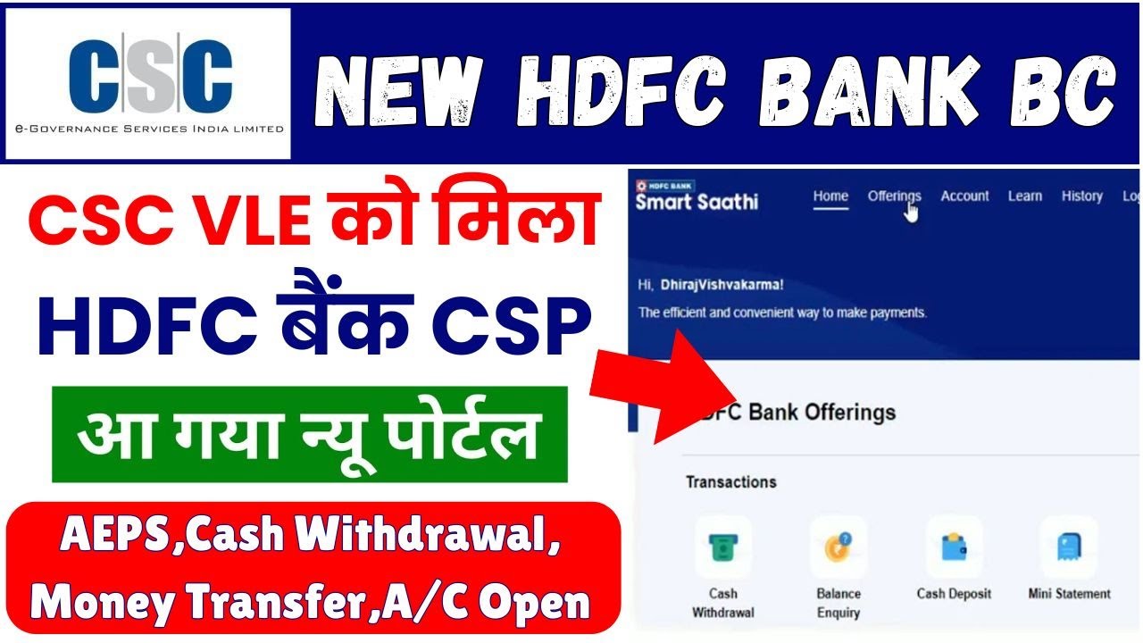 CSC hdfc bank bc new service Live I HDFC bc new update I csc HDFC Bank BC Login