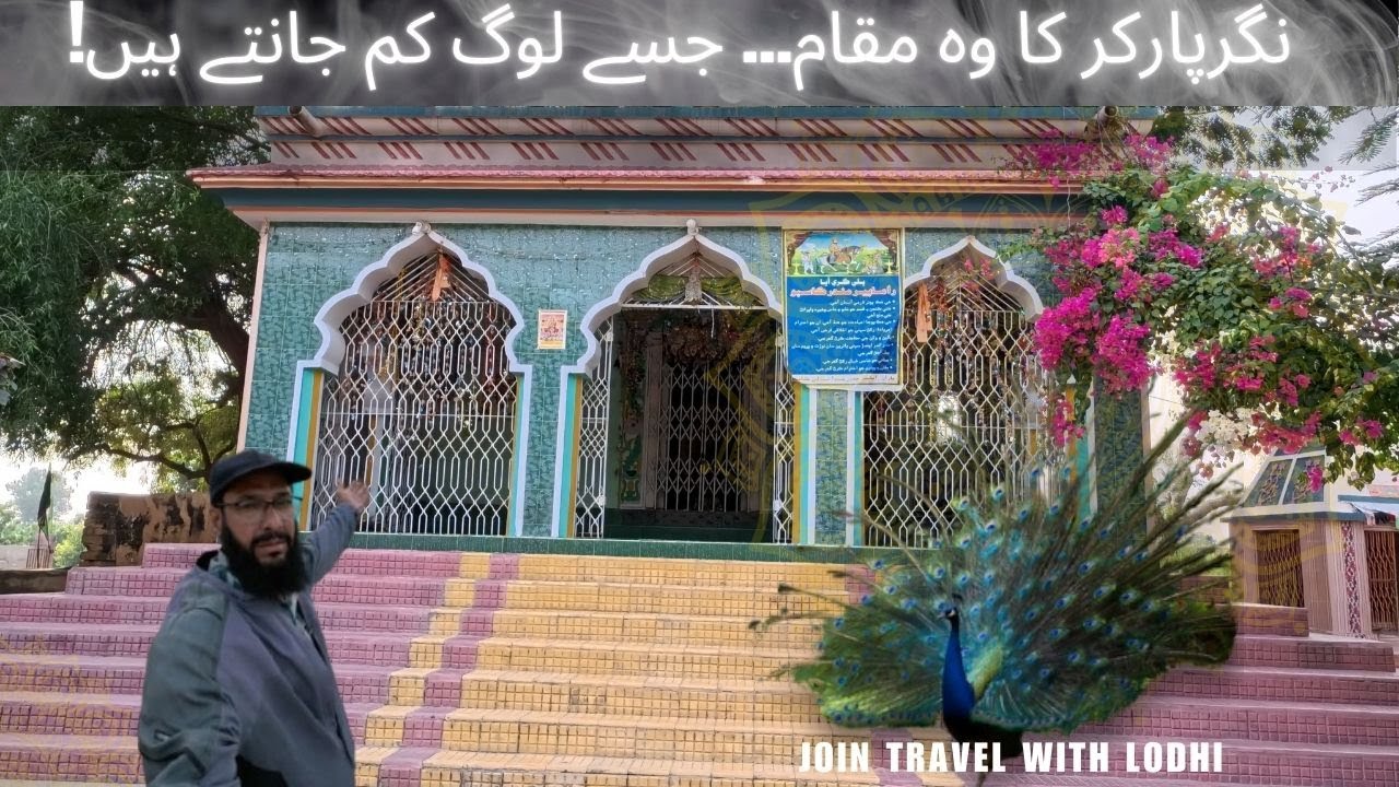 نگرپارکر کا وہ مقام… جسے لوگ کم جانتے ہیں | Hidden Rama Par Temple | 4K Vlog