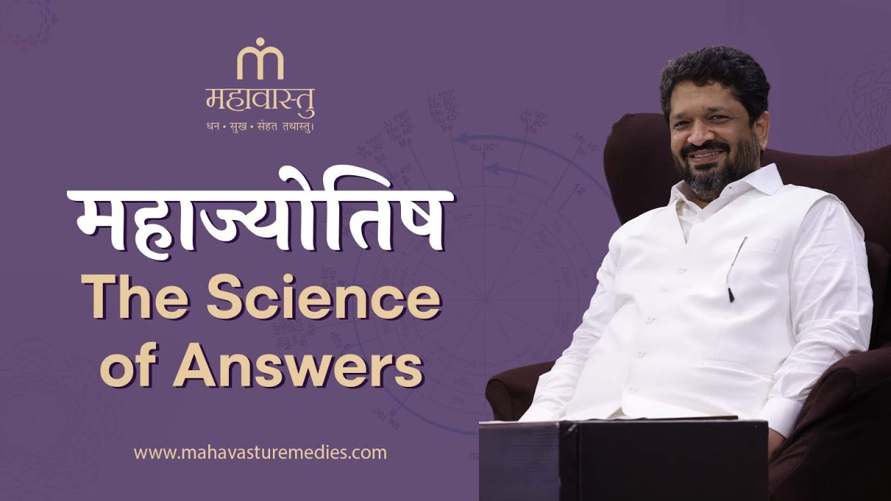 महाज्योतिष - The Science of Answers | Mahavastu Remedies | Khushdeep Bansal