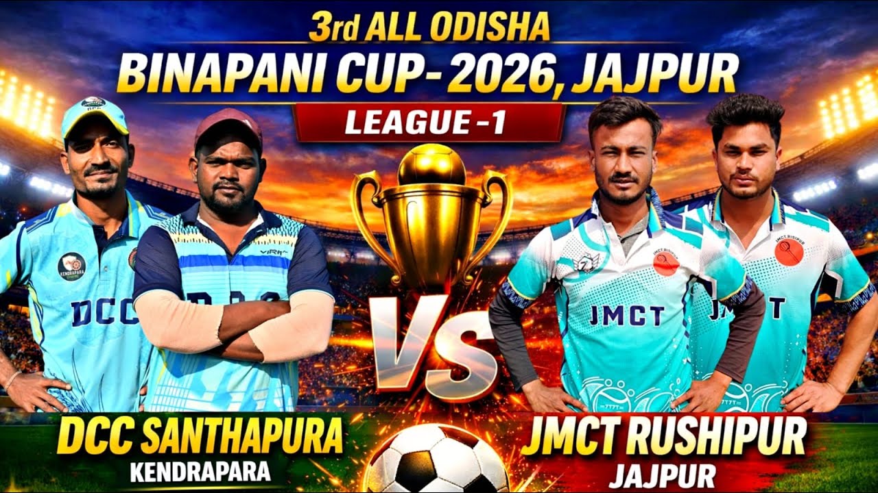 🛑LIVE :🏆: LEAGUE-1 : 3RD ALL ODISHA BINAPANI CUP-2026, KABIRPUR,JAJPUR : 
