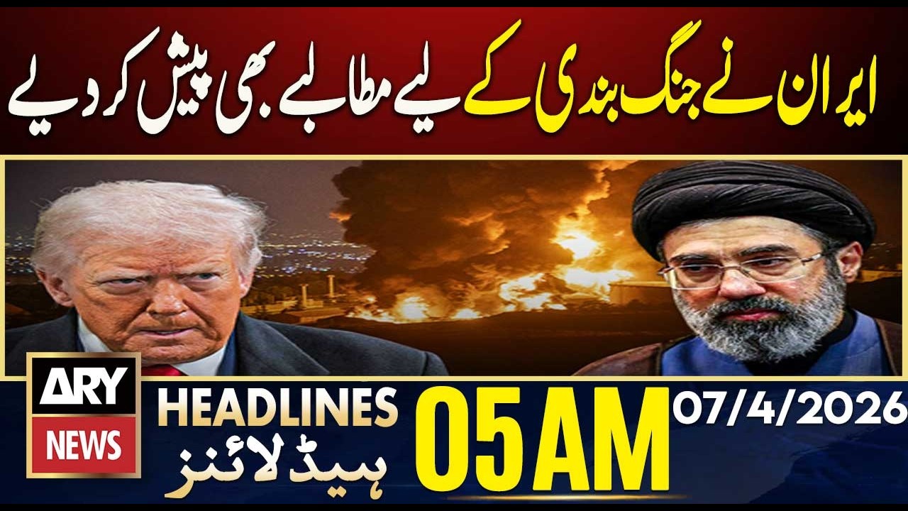 Iran also presented demands for a ceasefire | ARY News 5  AM Headlines | 7th  April  2026
