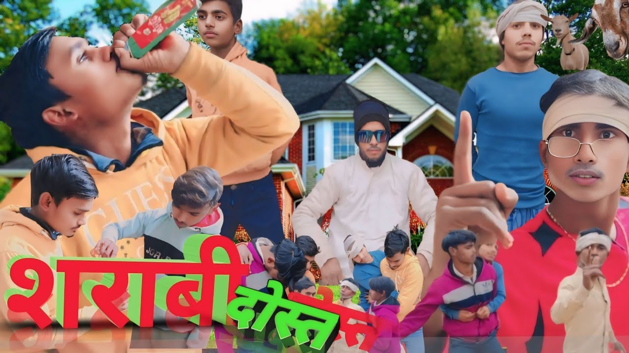 शराबी दोस्त COMEDY वीडियो ,,, COMEDY VIDEO , SUPER HIT COMEDY VIDEO MAST,,#vishnuytvlogs #comedy